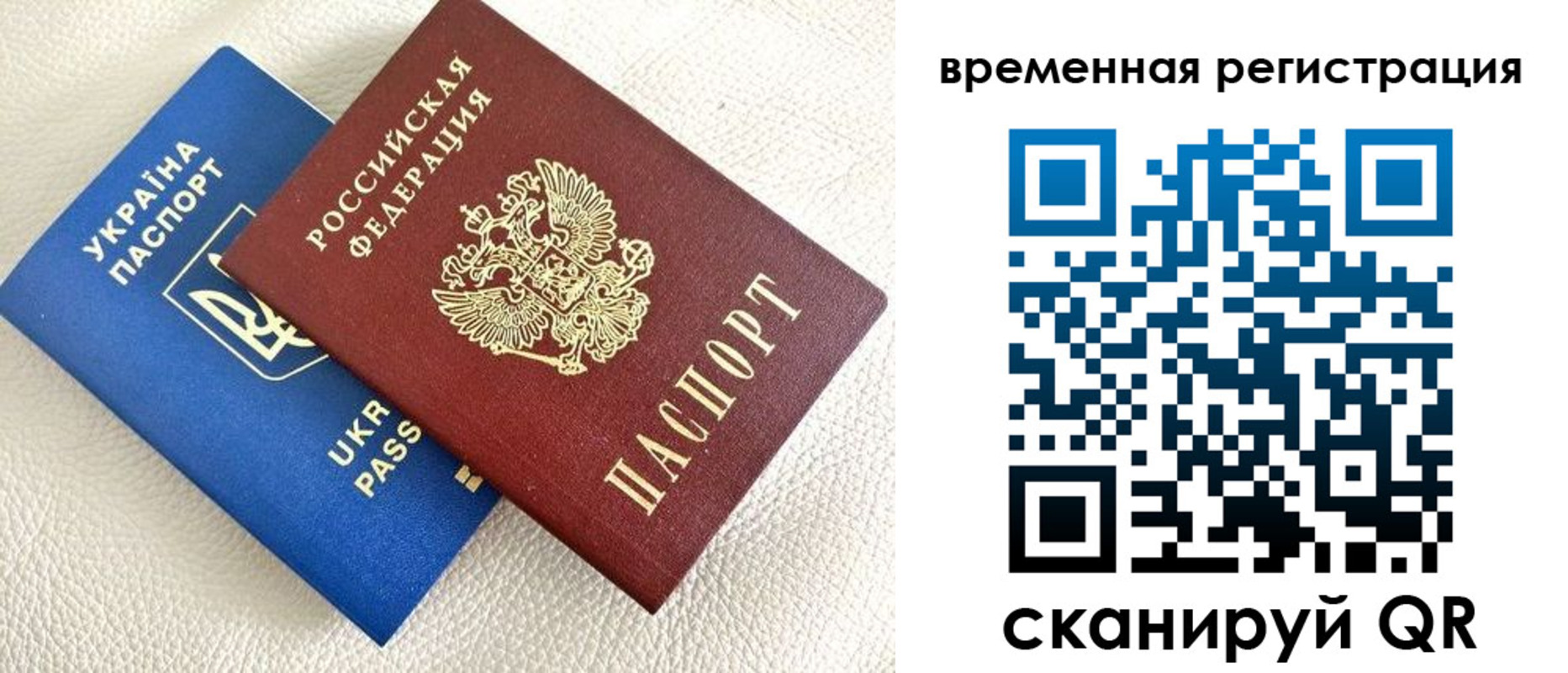 временная регистрация купить в Красном Сулине