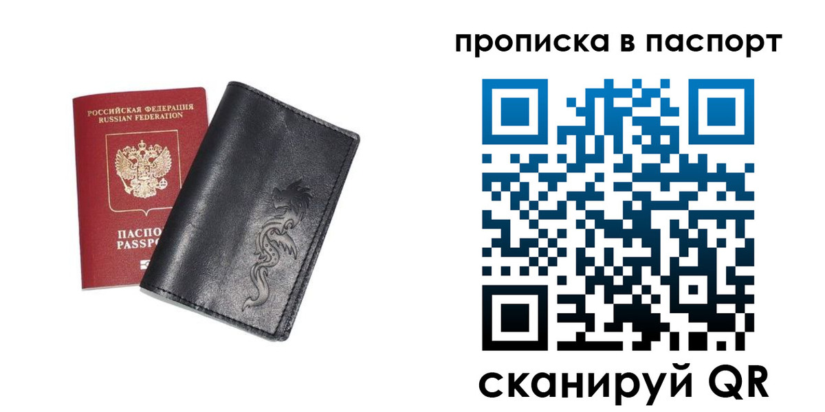 временная регистрация для школы в Красном Сулине