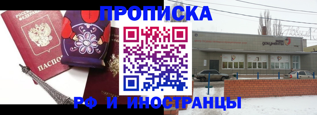 временная регистрация адрес в Красном Сулине