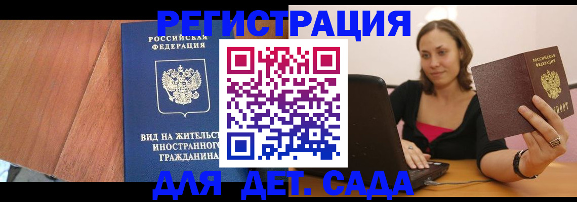 прописка для работы в Красном Сулине