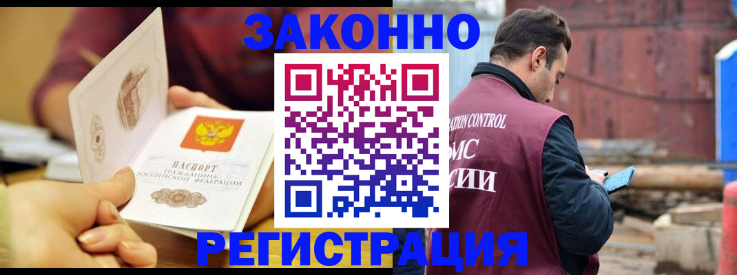 временная регистрация недорого в Красном Сулине