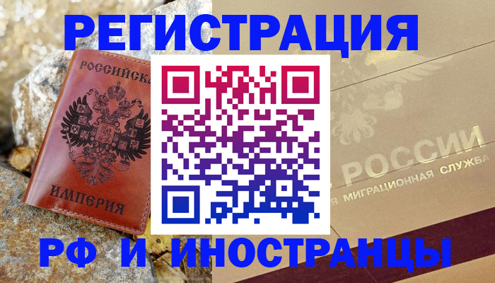 временная регистрация 2025 в Красном Сулине