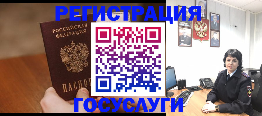 прописка штамп в Красном Сулине