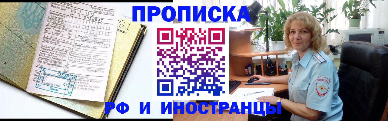 временная регистрация 2025 в Красном Сулине