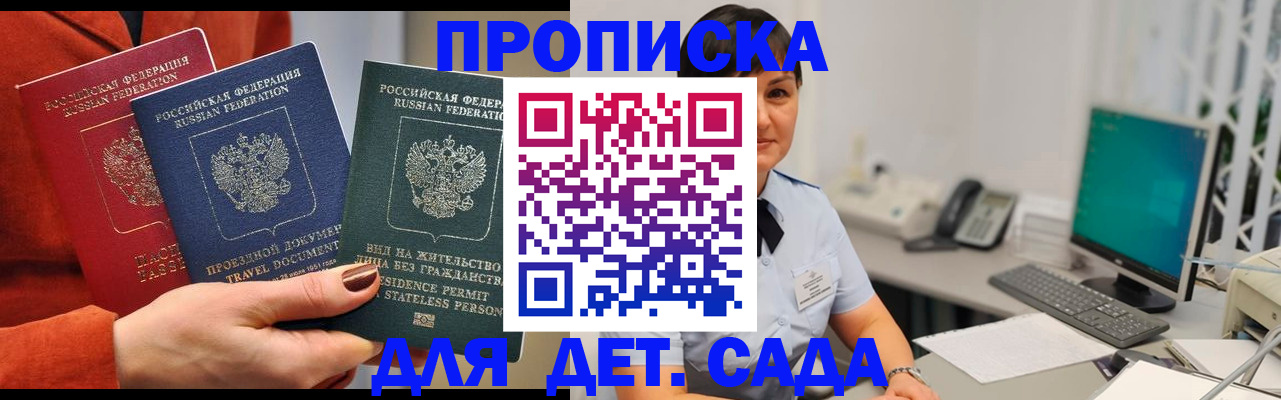 регистрация в Красном Сулине
