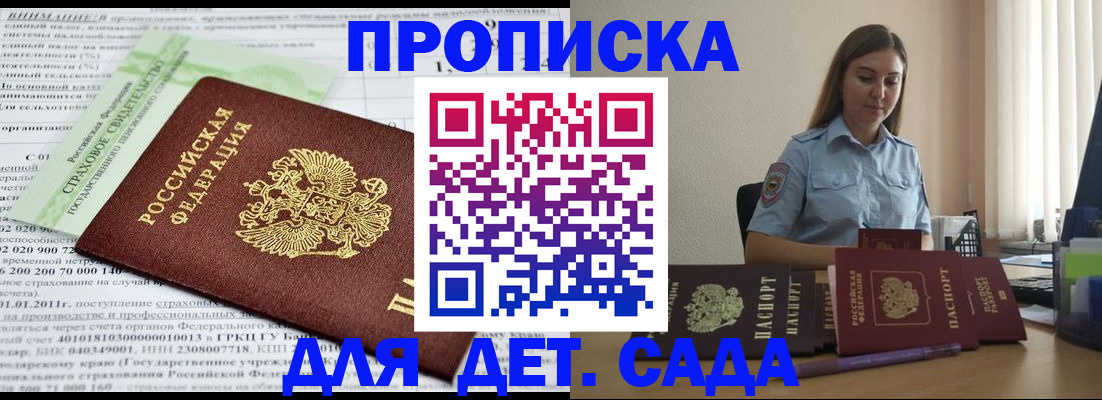 временная регистрация поиск в Красном Сулине